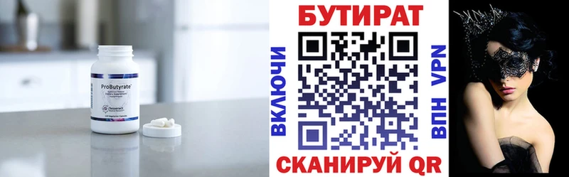 Бутират бутандиол Пикалёво