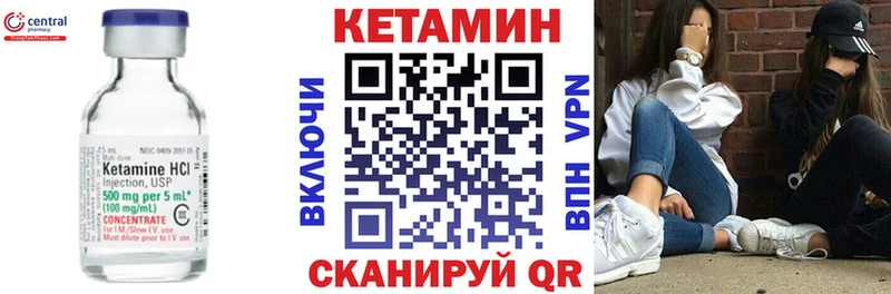 КЕТАМИН VHQ  Купить  Пикалёво 